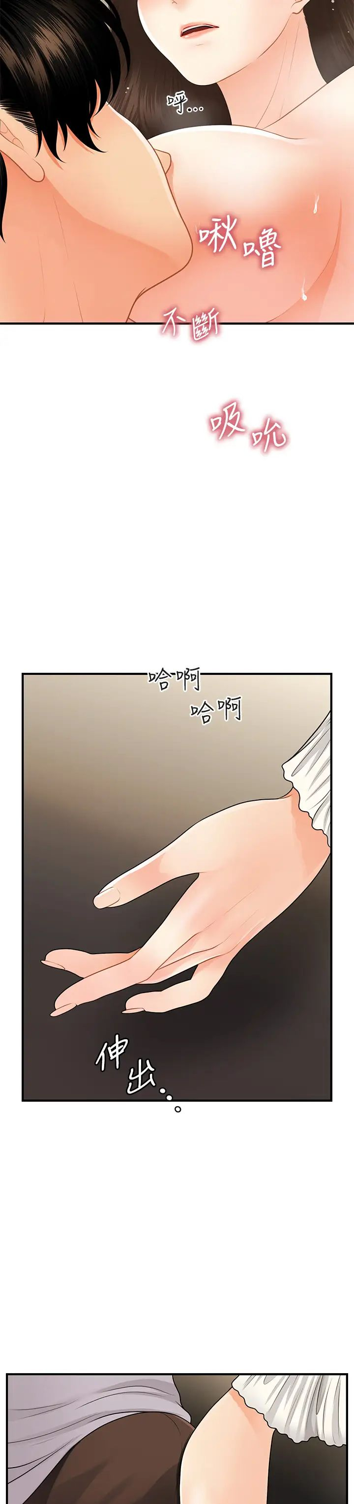 [韩国漫画] 医美奇鸡 剧情,#[38P]-16
