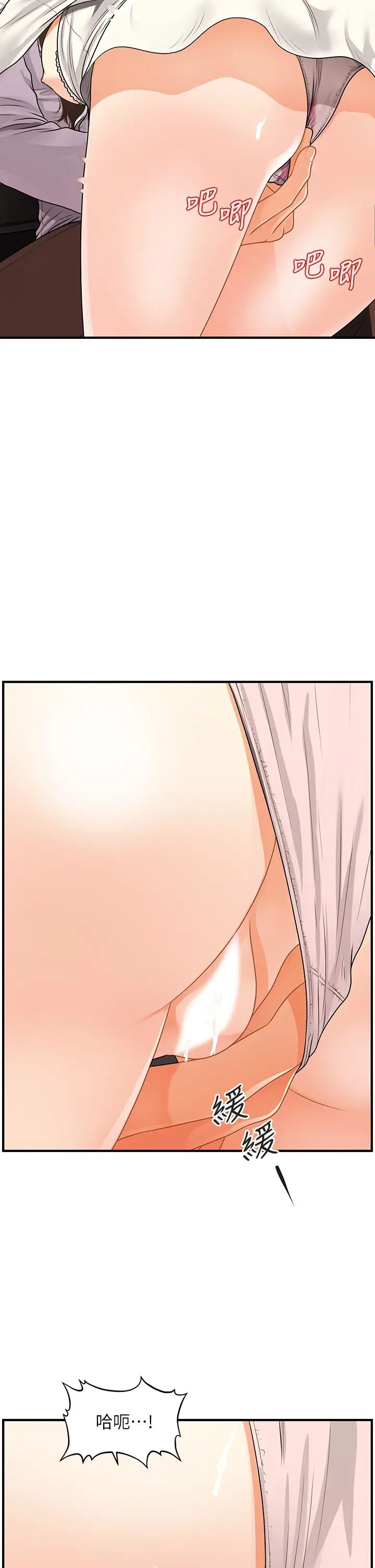 [韩国漫画] 医美奇鸡 剧情,#[38P]-23