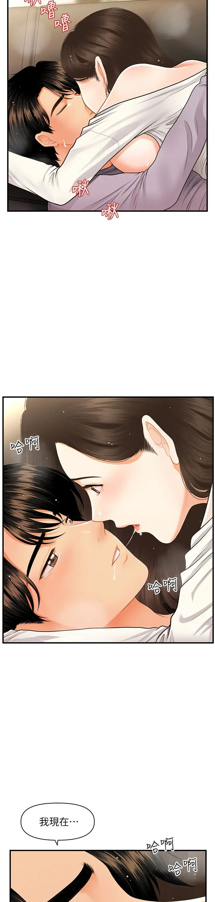 [韩国漫画] 医美奇鸡 剧情,#[38P]-29