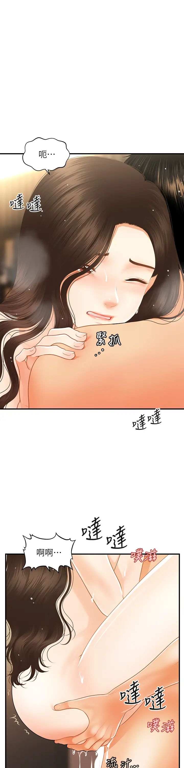 [韩国漫画] 医美奇鸡 剧情,#[43P]-29