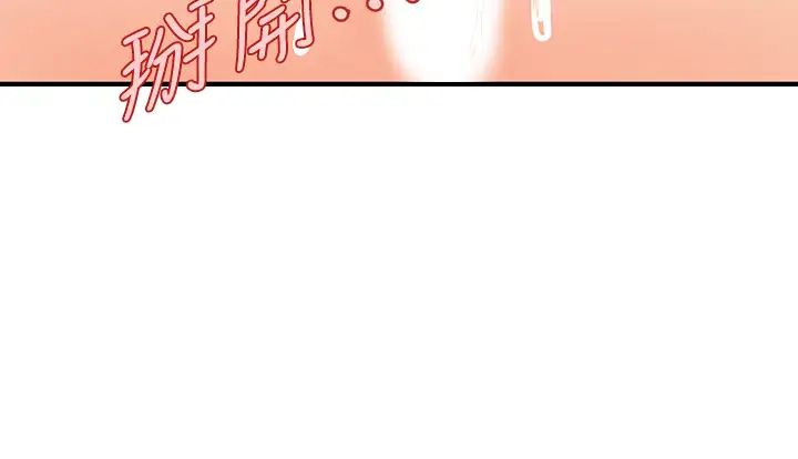 [韩国漫画] 医美奇鸡 剧情,#[43P]-33
