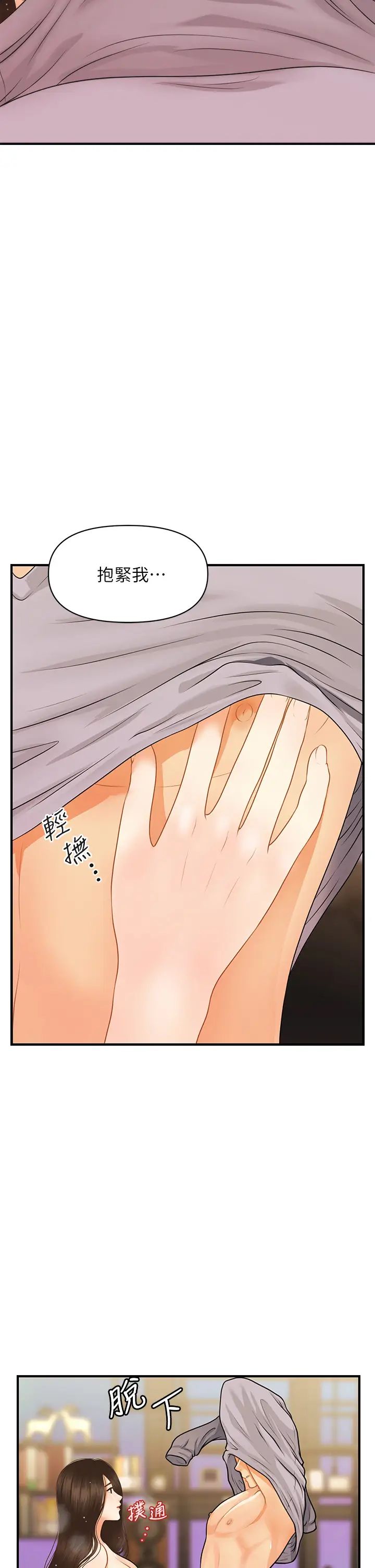 [韩国漫画] 医美奇鸡 剧情,#[43P]-9