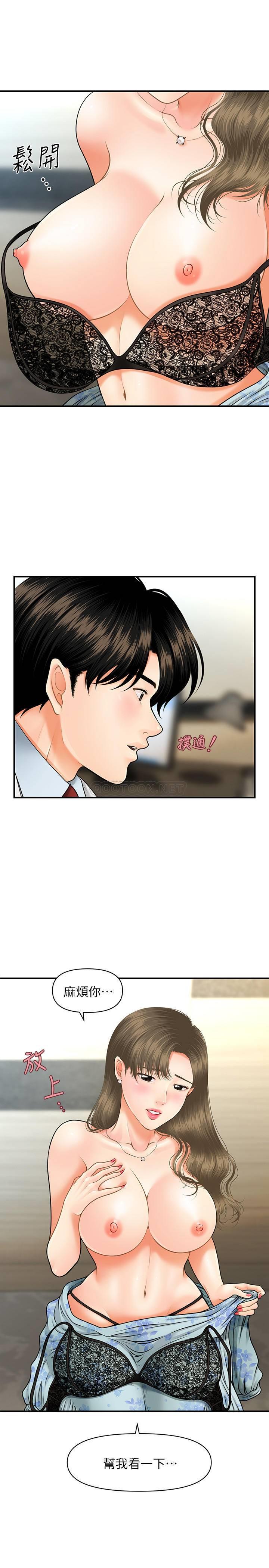 [韩国漫画] 医美奇鸡 剧情,#[29P]-1