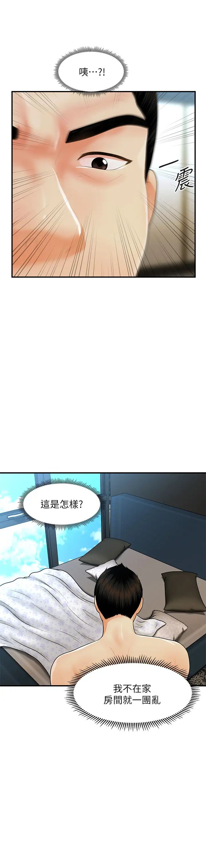 [韩国漫画] 医美奇鸡 剧情,#[39P]-17