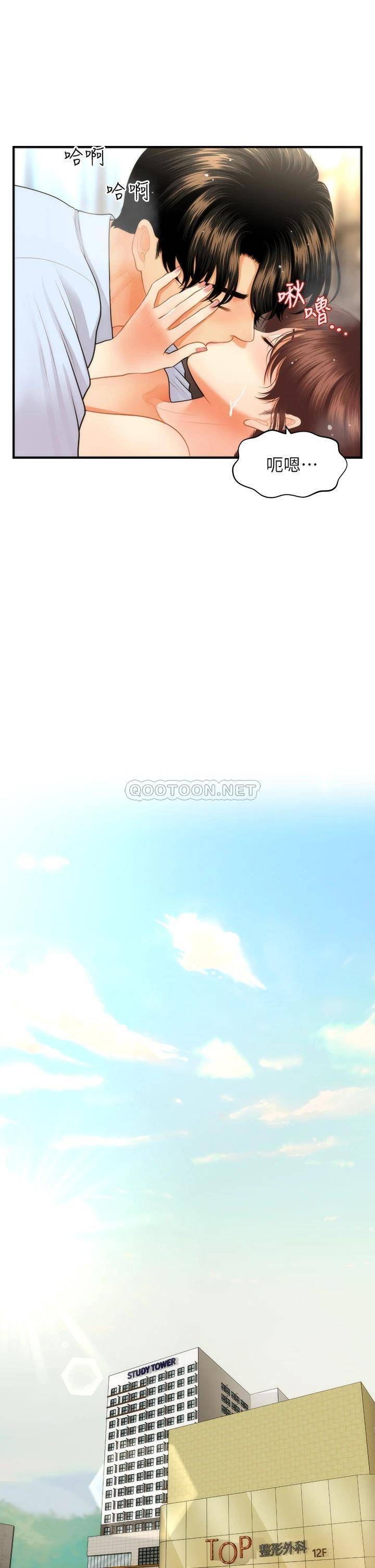 [韩国漫画] 医美奇鸡 剧情,#[43P]-35