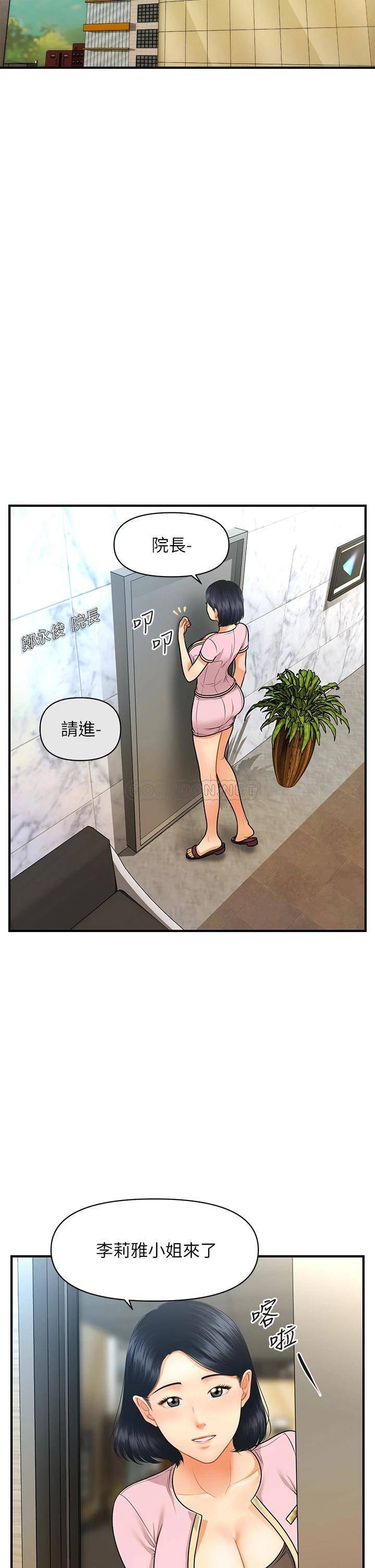 [韩国漫画] 医美奇鸡 剧情,#[43P]-36