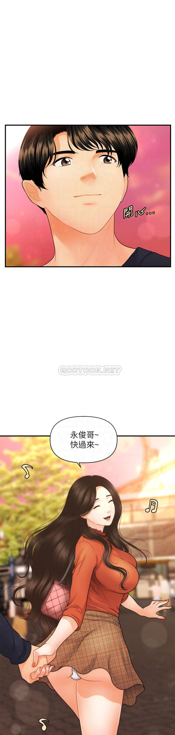 [韩国漫画] 医美奇鸡 剧情,#[48P]-13