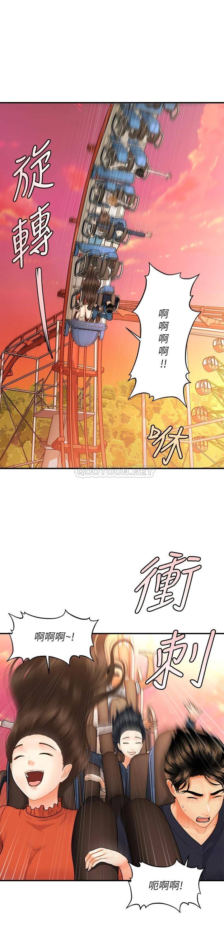 [韩国漫画] 医美奇鸡 剧情,#[48P]-16