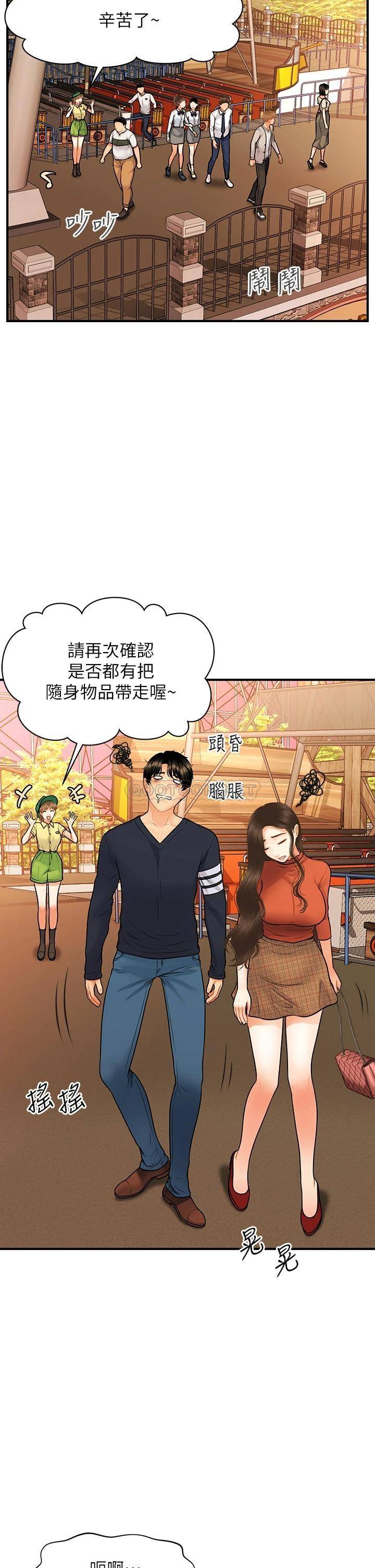 [韩国漫画] 医美奇鸡 剧情,#[48P]-19