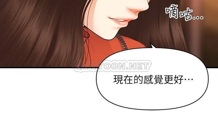 [韩国漫画] 医美奇鸡 剧情,#[48P]-21