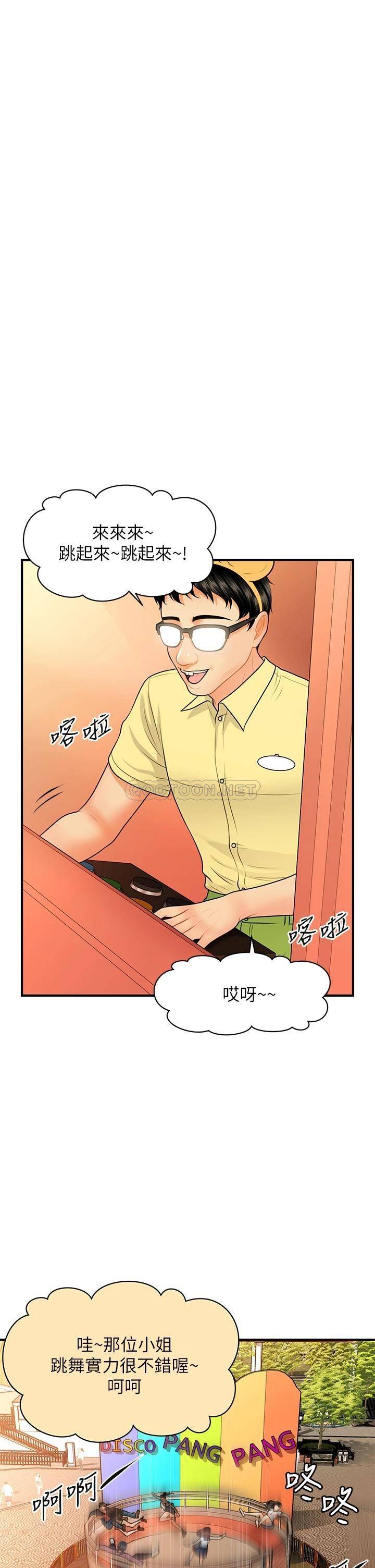 [韩国漫画] 医美奇鸡 剧情,#[48P]-23