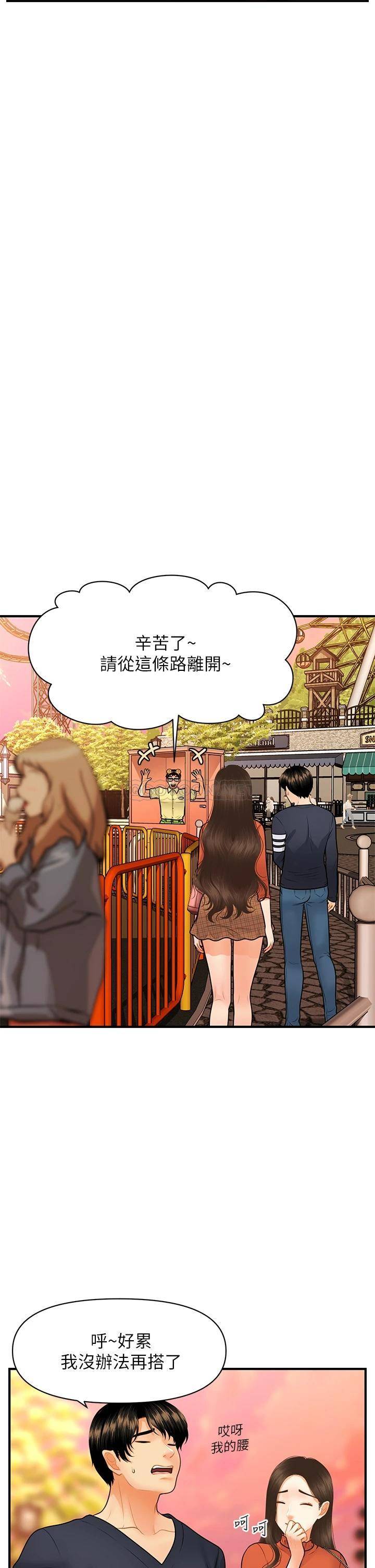 [韩国漫画] 医美奇鸡 剧情,#[48P]-28
