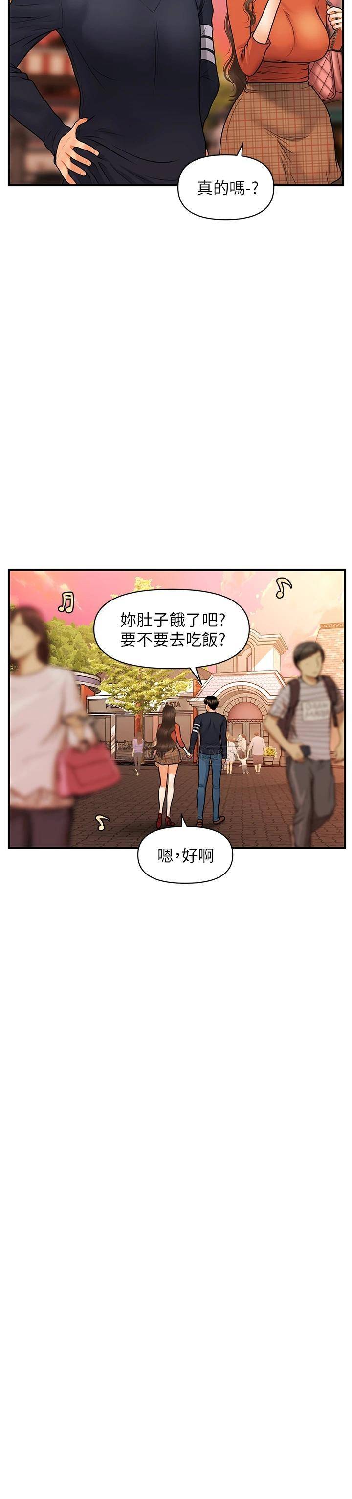 [韩国漫画] 医美奇鸡 剧情,#[48P]-29