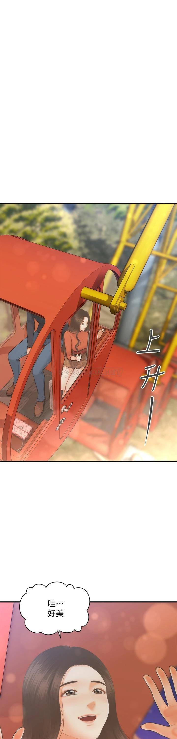 [韩国漫画] 医美奇鸡 剧情,#[48P]-33