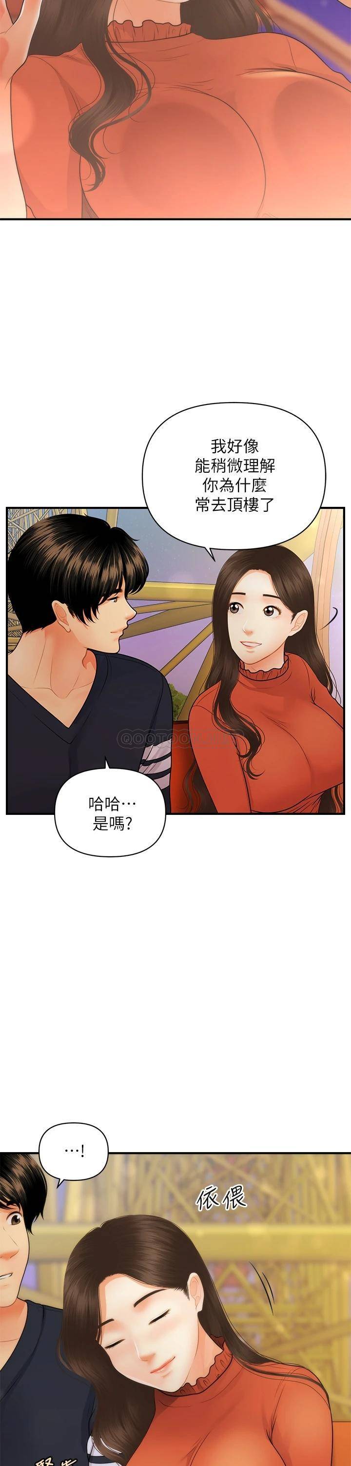 [韩国漫画] 医美奇鸡 剧情,#[48P]-34