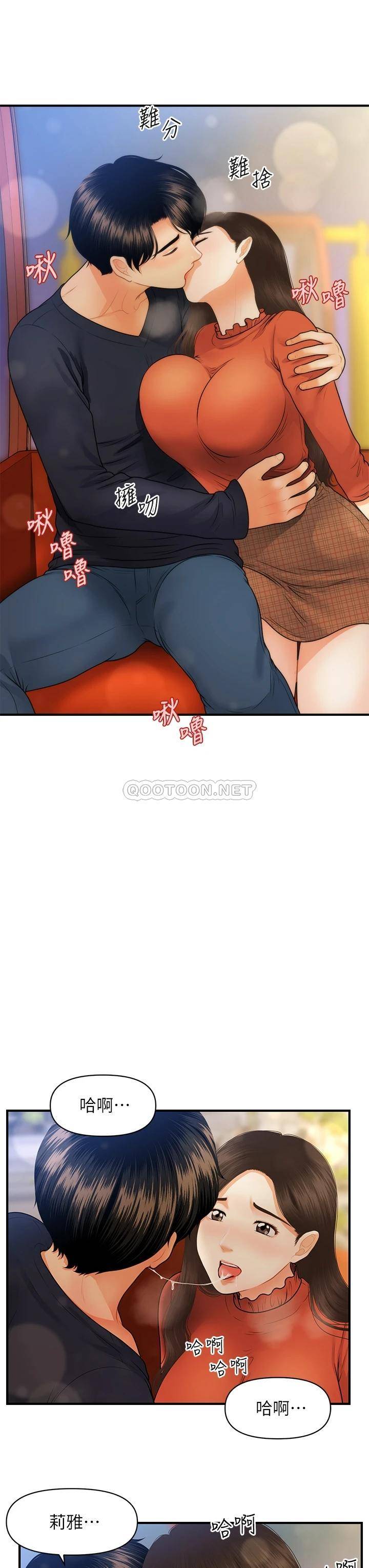 [韩国漫画] 医美奇鸡 剧情,#[48P]-46