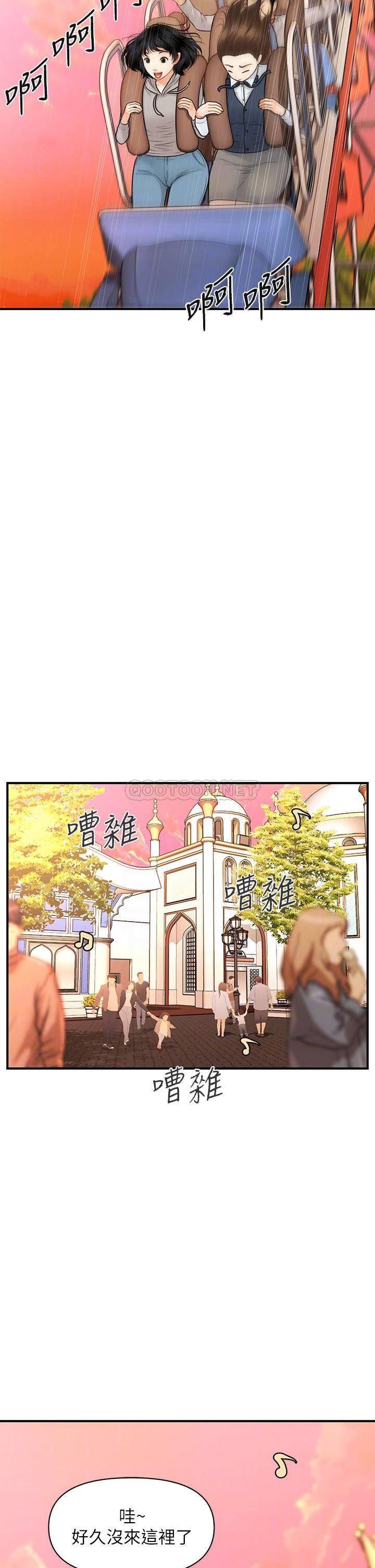[韩国漫画] 医美奇鸡 剧情,#[48P]-6