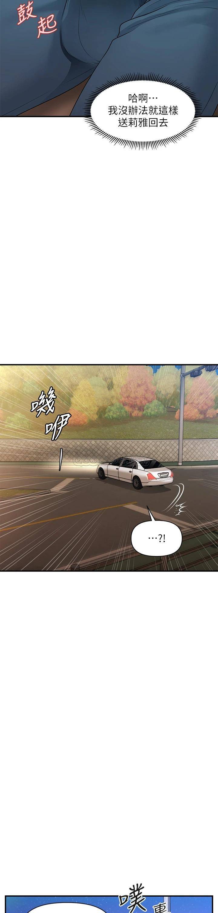[韩国漫画] 医美奇鸡 剧情,#[41P]-20