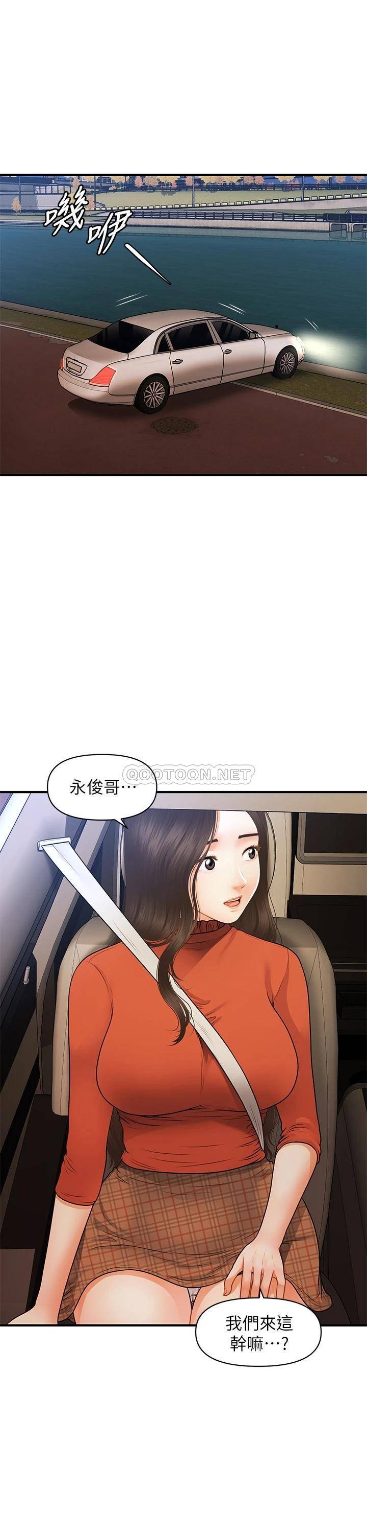 [韩国漫画] 医美奇鸡 剧情,#[41P]-22