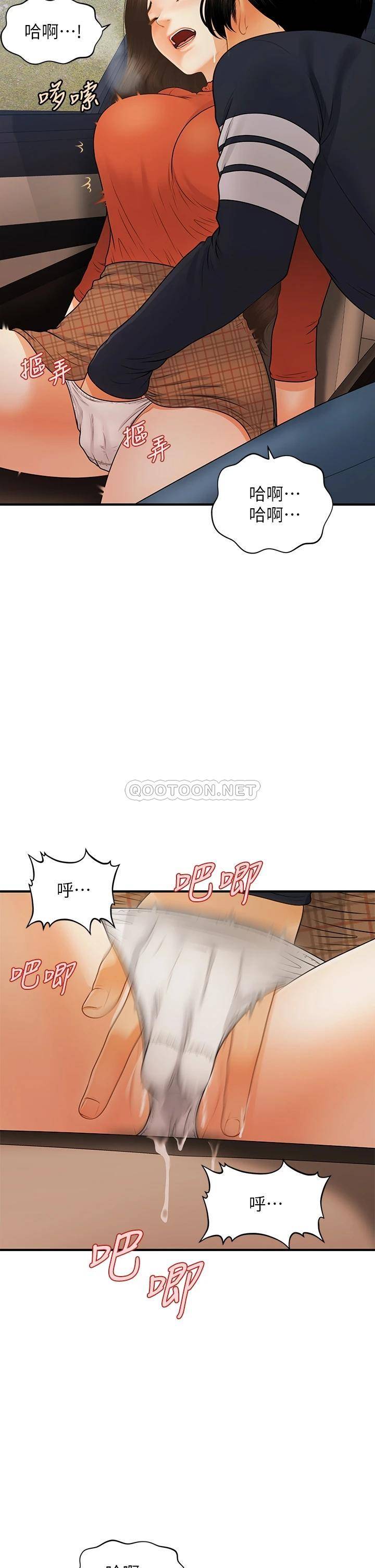 [韩国漫画] 医美奇鸡 剧情,#[41P]-29
