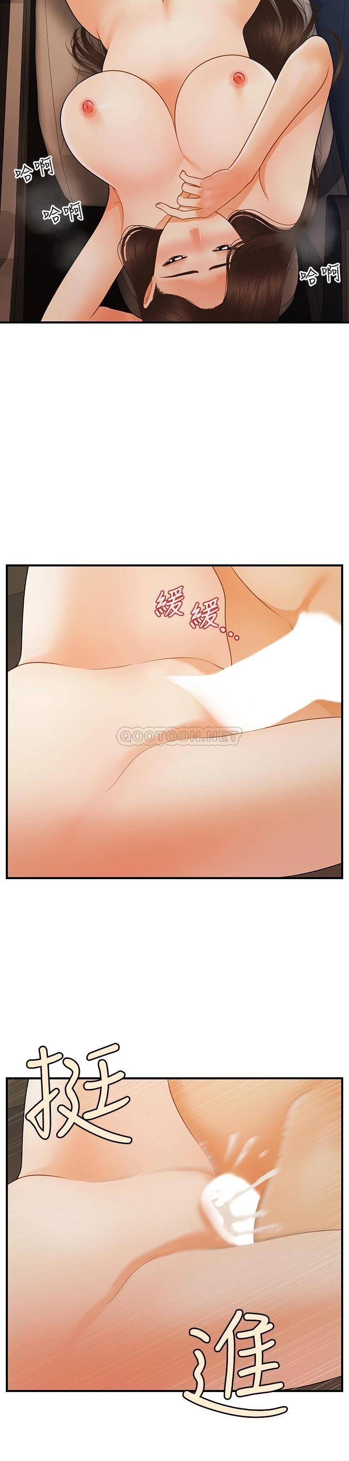 [韩国漫画] 医美奇鸡 剧情,#[41P]-32