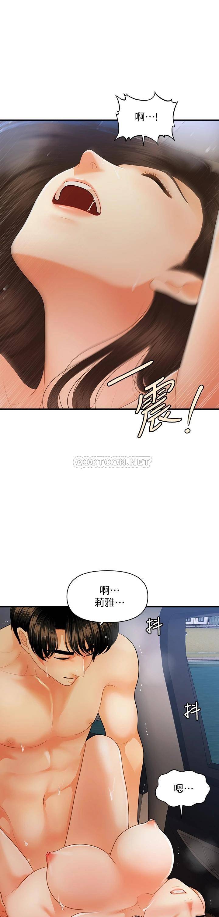 [韩国漫画] 医美奇鸡 剧情,#[41P]-33