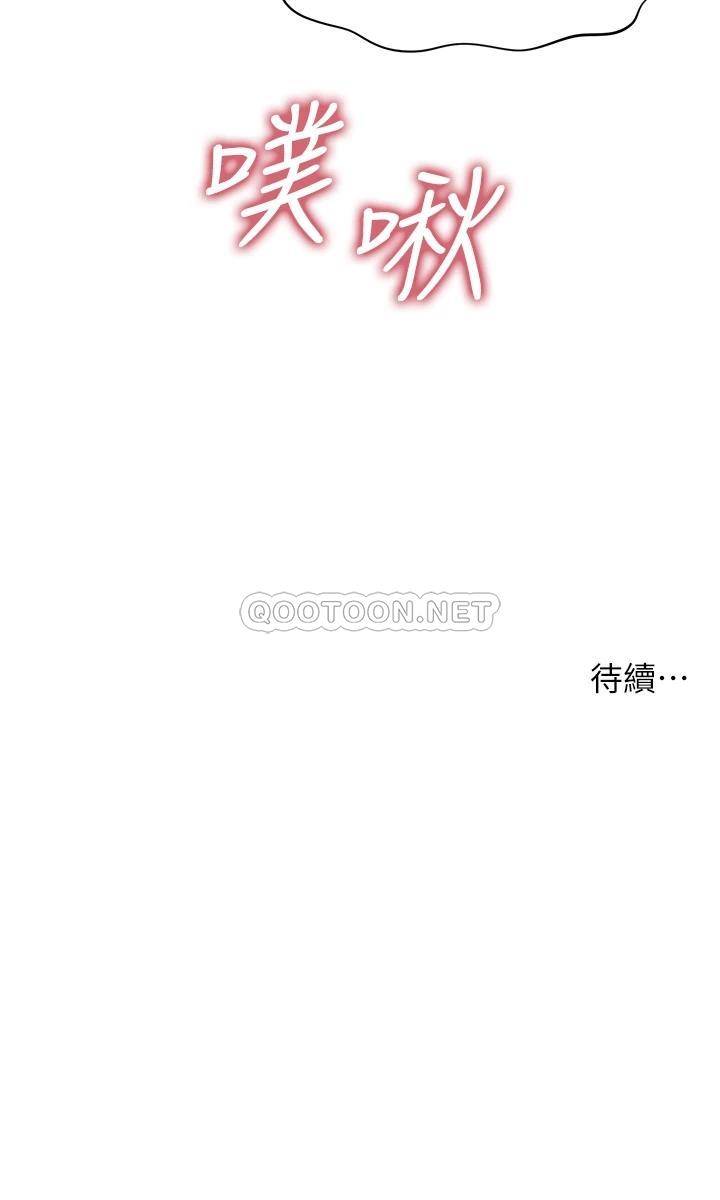 [韩国漫画] 医美奇鸡 剧情,#[41P]-41