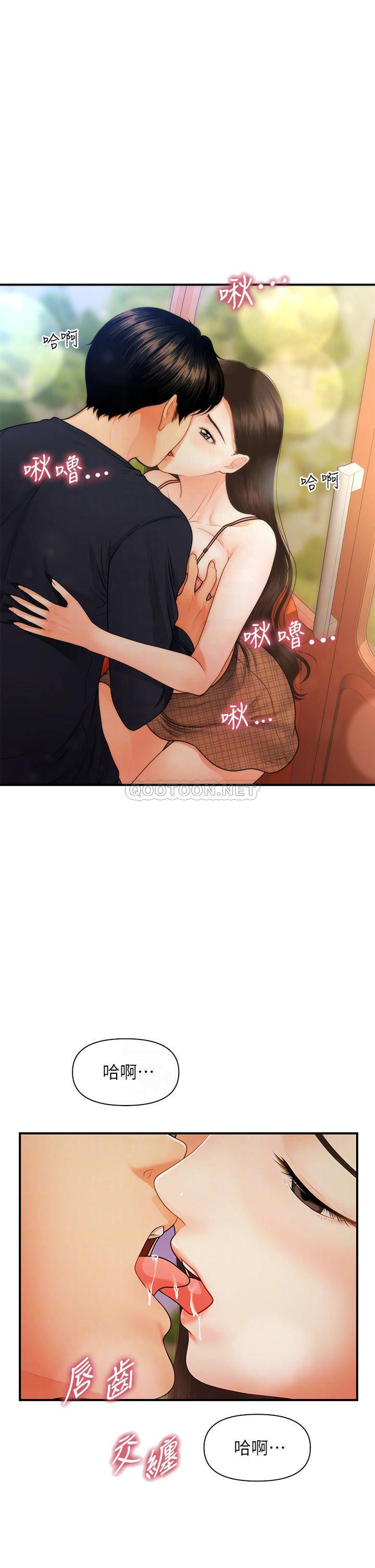 [韩国漫画] 医美奇鸡 剧情,#[41P]-6
