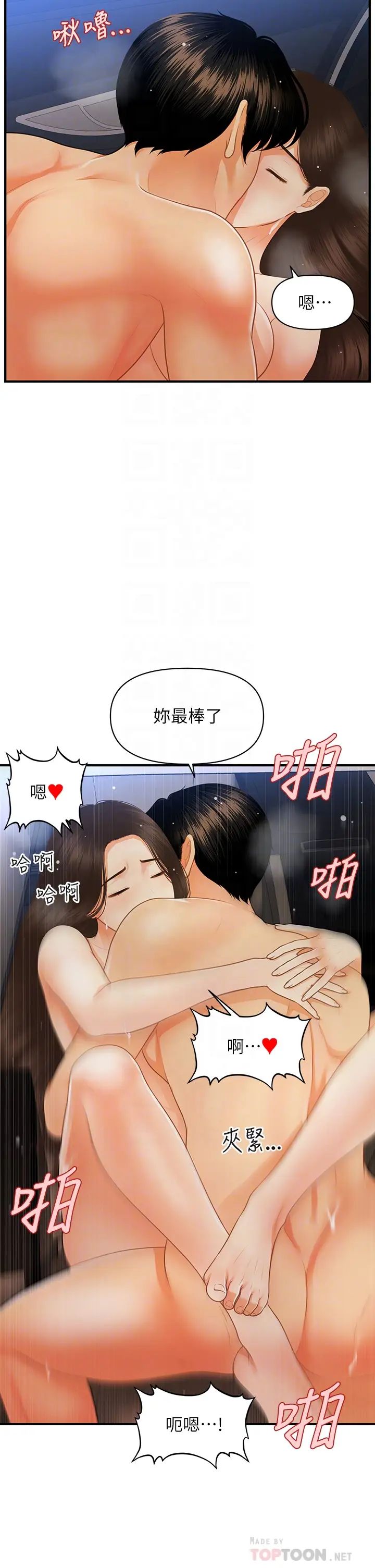 [韩国漫画] 医美奇鸡 剧情,#[37P]-14