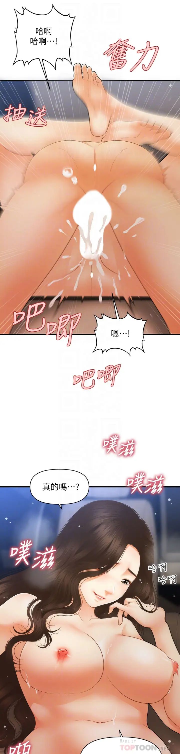 [韩国漫画] 医美奇鸡 剧情,#[37P]-15
