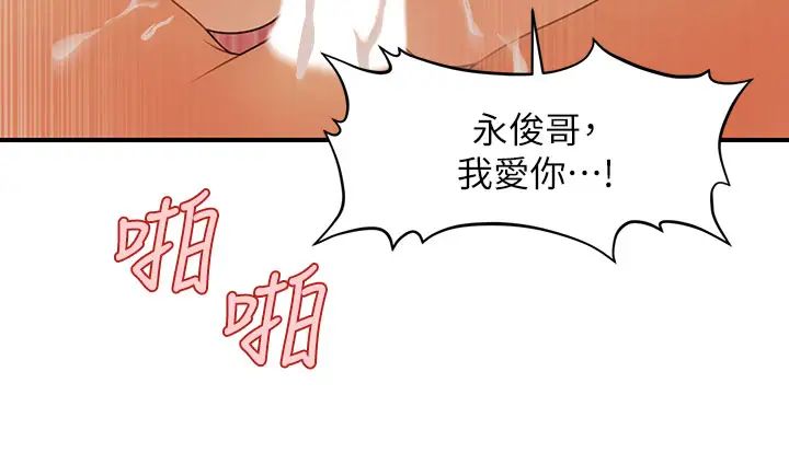 [韩国漫画] 医美奇鸡 剧情,#[37P]-26