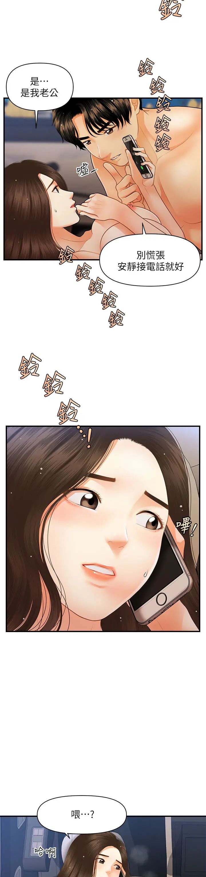 [韩国漫画] 医美奇鸡 剧情,#[37P]-29