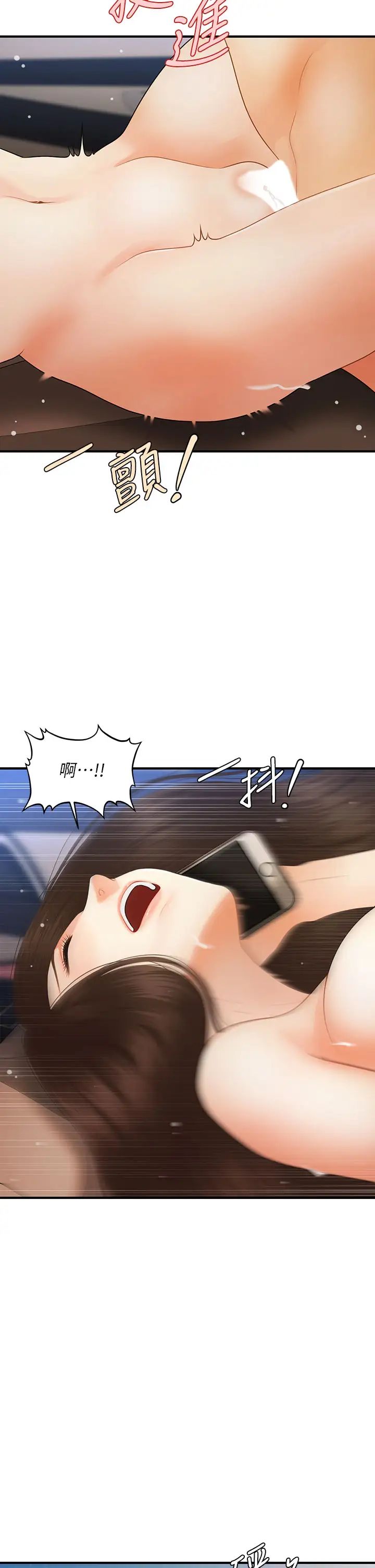 [韩国漫画] 医美奇鸡 剧情,#[37P]-34