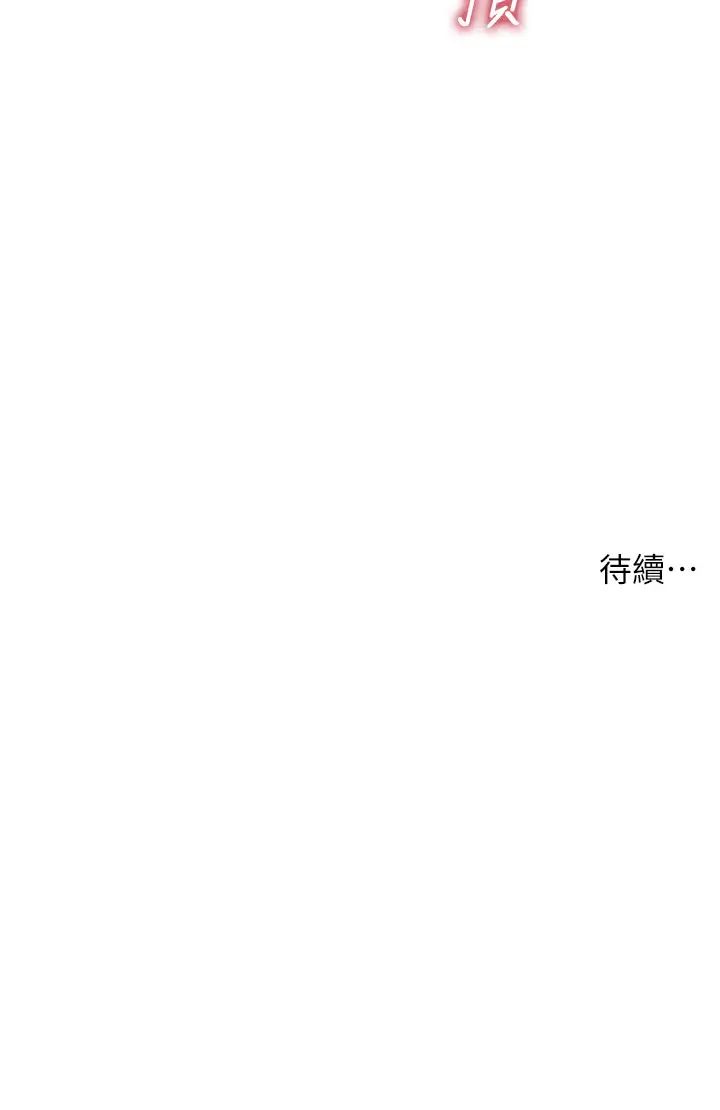 [韩国漫画] 医美奇鸡 剧情,#[37P]-37