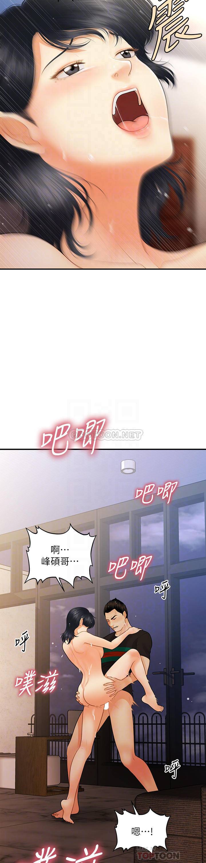 [韩国漫画] 医美奇鸡 剧情,#[41P]-12