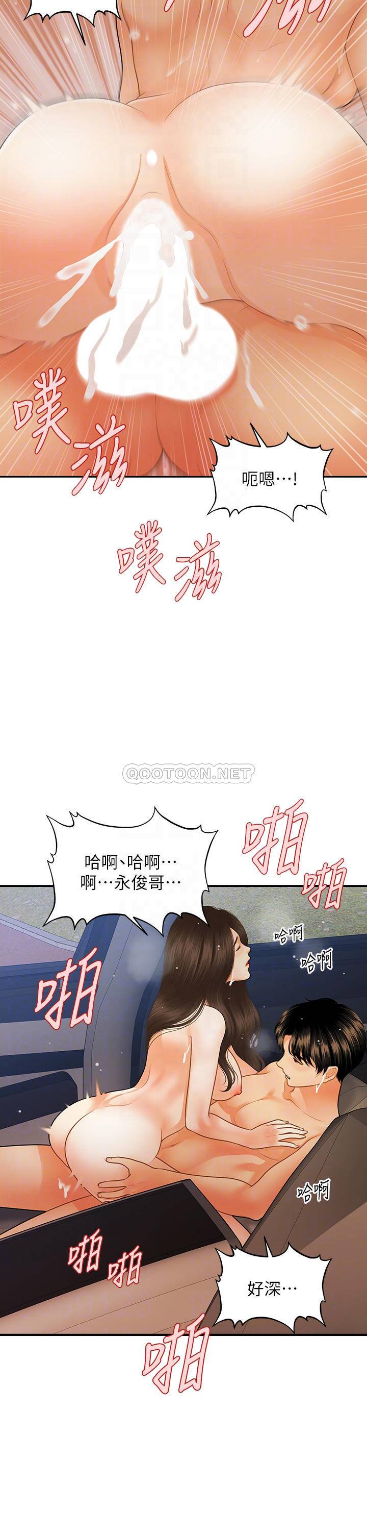 [韩国漫画] 医美奇鸡 剧情,#[41P]-18