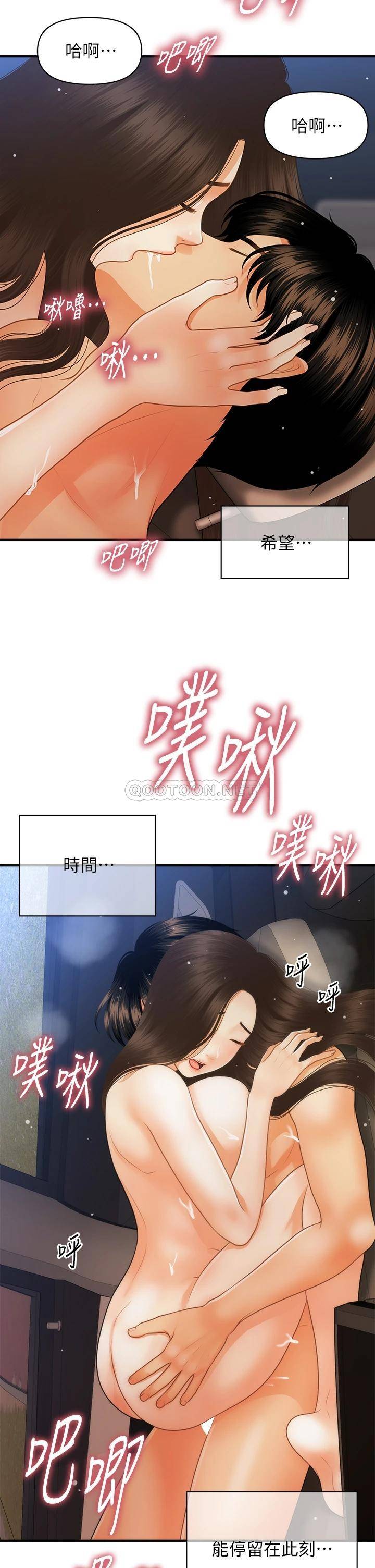 [韩国漫画] 医美奇鸡 剧情,#[41P]-21