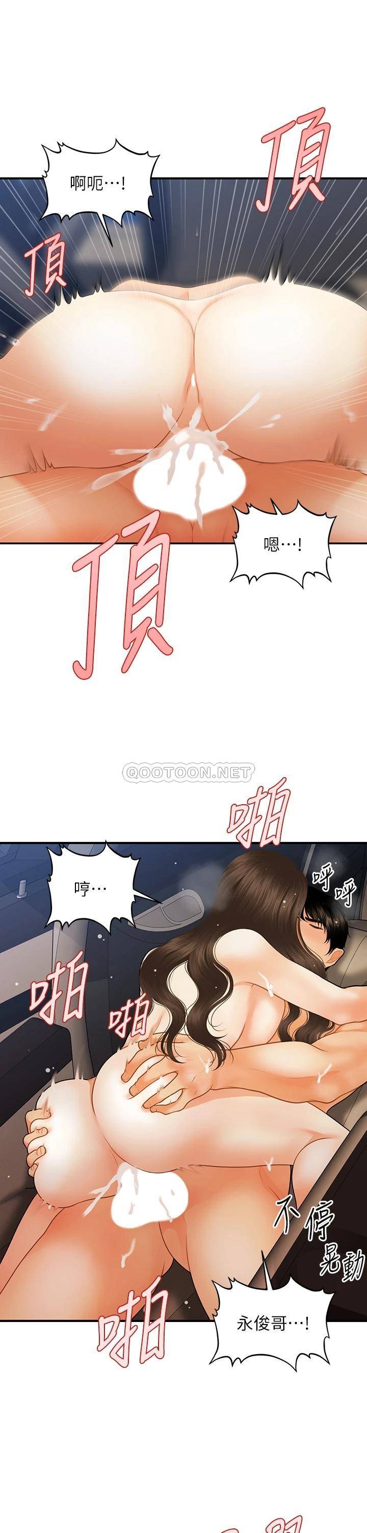 [韩国漫画] 医美奇鸡 剧情,#[41P]-22
