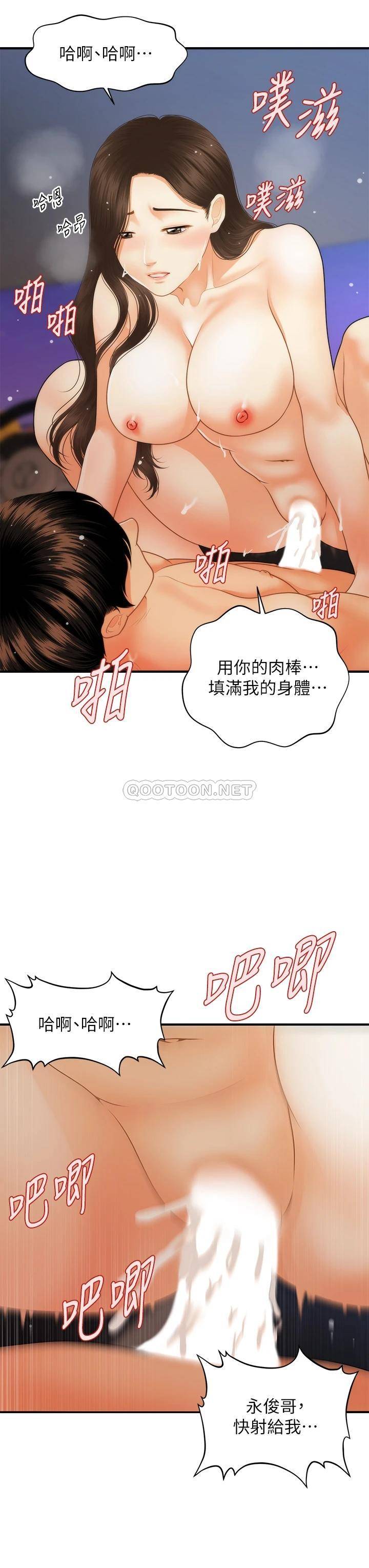 [韩国漫画] 医美奇鸡 剧情,#[41P]-24