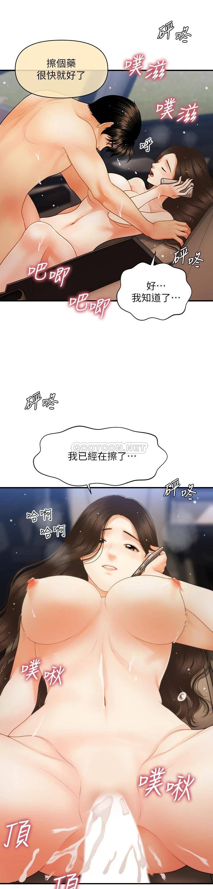 [韩国漫画] 医美奇鸡 剧情,#[41P]-3