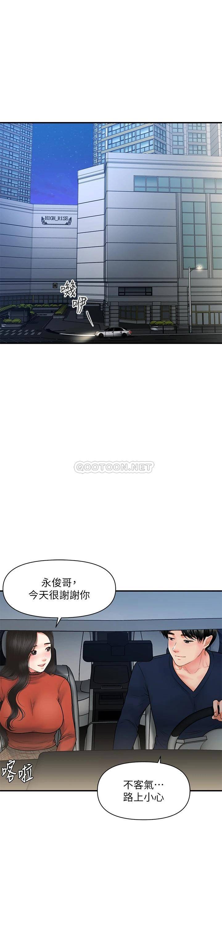[韩国漫画] 医美奇鸡 剧情,#[41P]-34