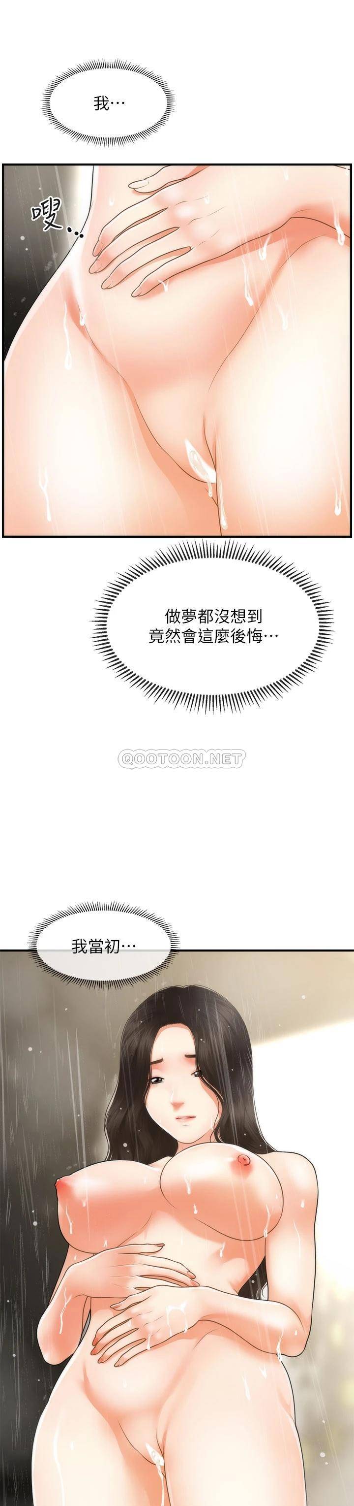 [韩国漫画] 医美奇鸡 剧情,#[41P]-40