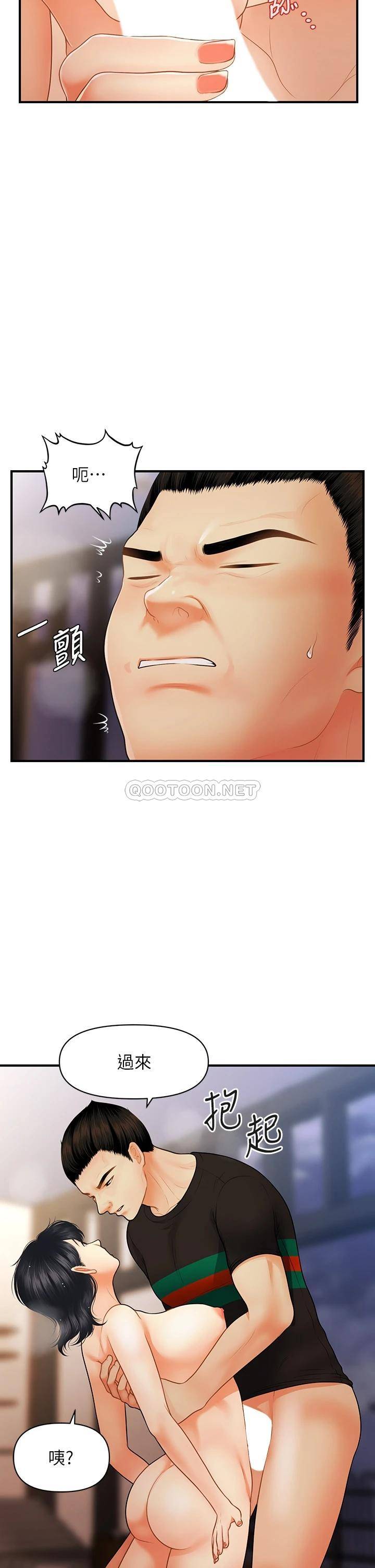 [韩国漫画] 医美奇鸡 剧情,#[41P]-9