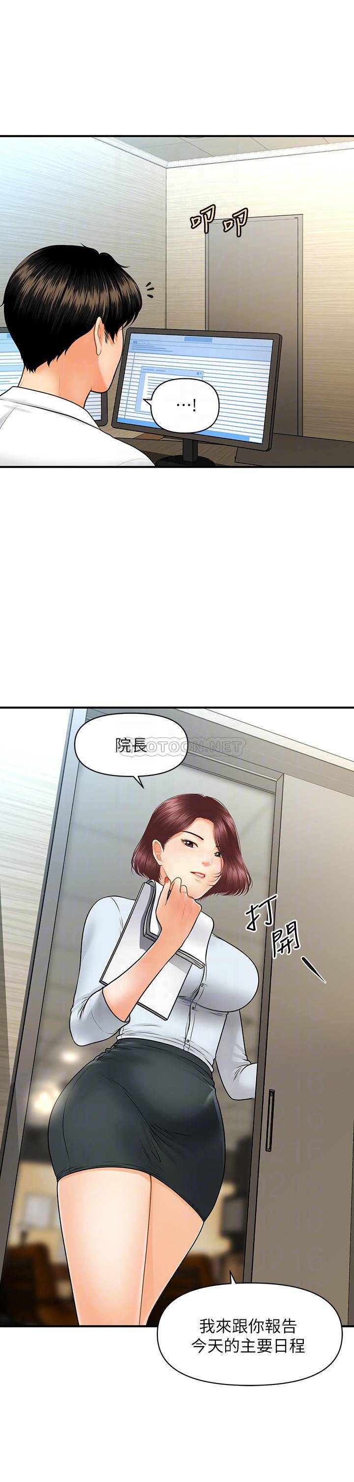 [韩国漫画] 医美奇鸡 剧情,#[37P]-13