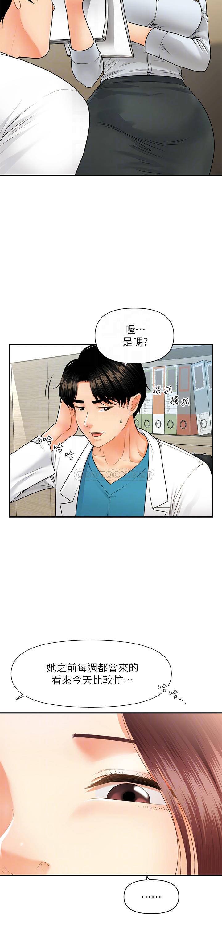 [韩国漫画] 医美奇鸡 剧情,#[37P]-16