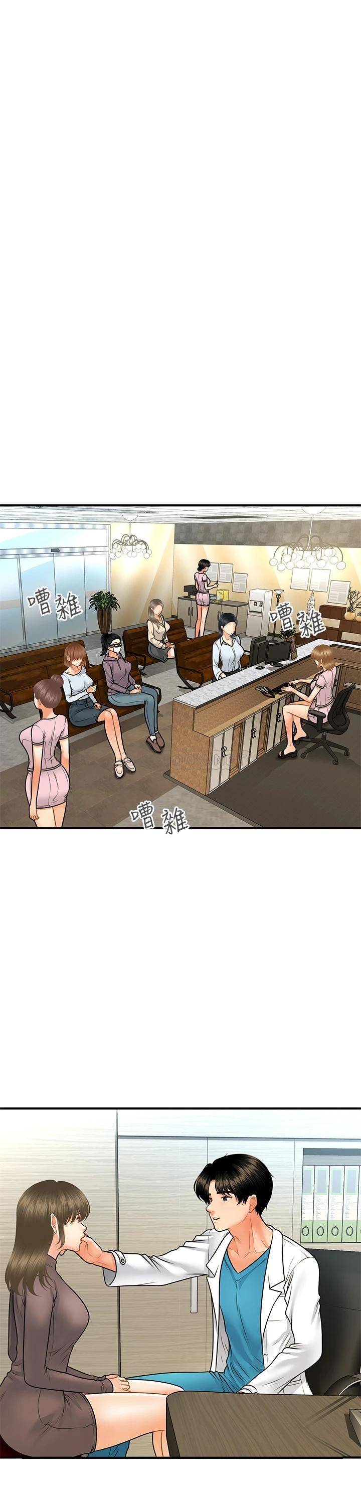 [韩国漫画] 医美奇鸡 剧情,#[37P]-17