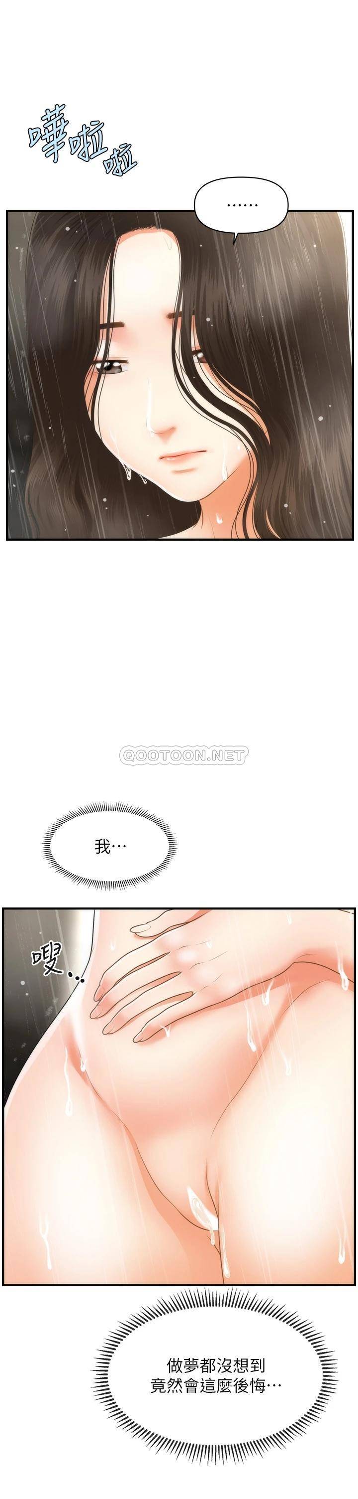[韩国漫画] 医美奇鸡 剧情,#[37P]-2