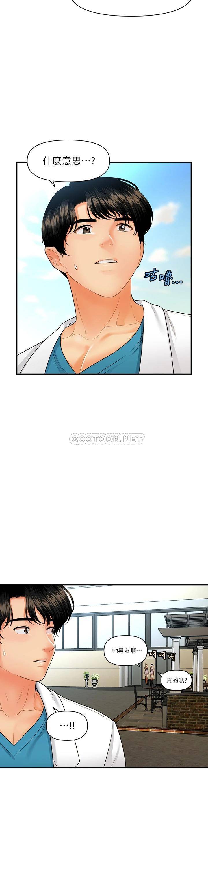 [韩国漫画] 医美奇鸡 剧情,#[37P]-23