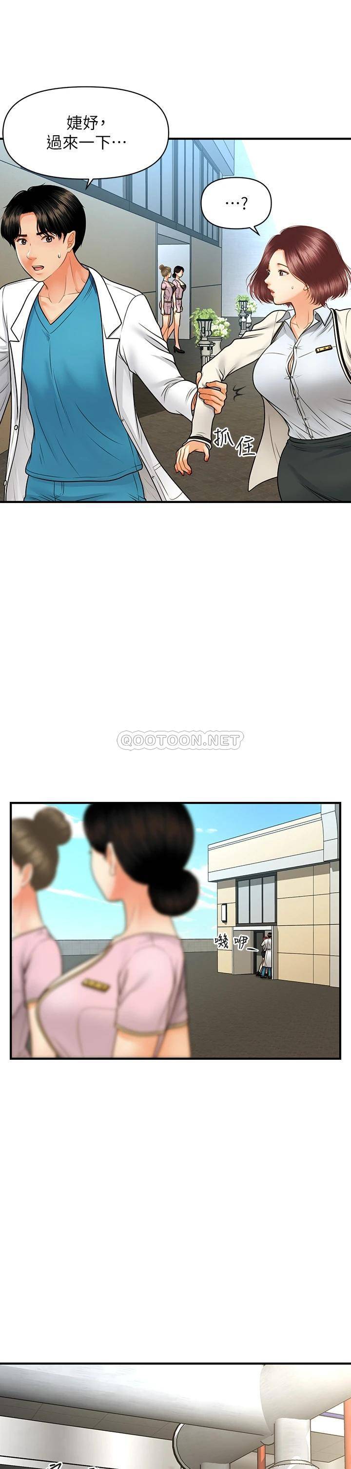 [韩国漫画] 医美奇鸡 剧情,#[37P]-24