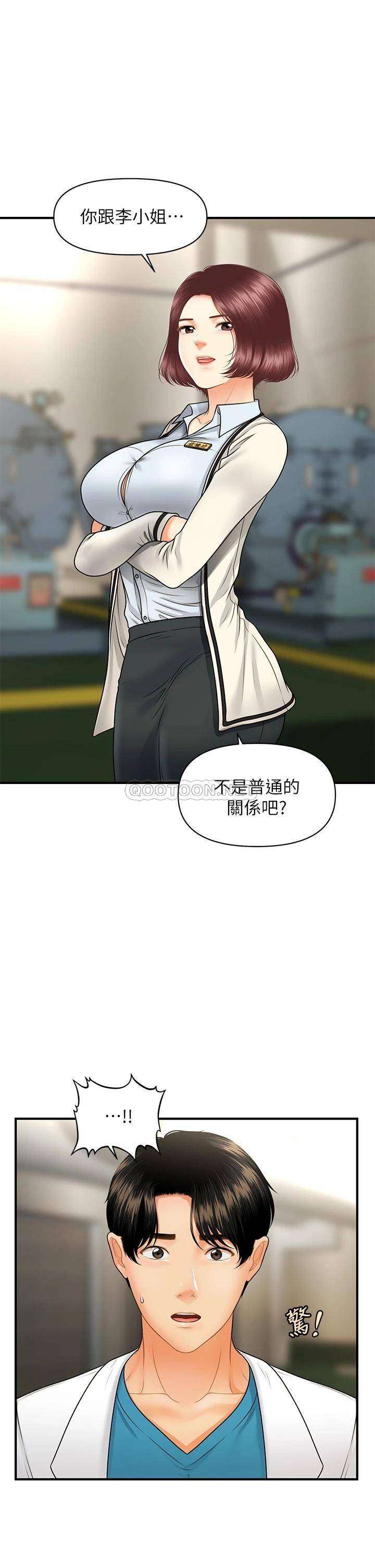[韩国漫画] 医美奇鸡 剧情,#[37P]-26
